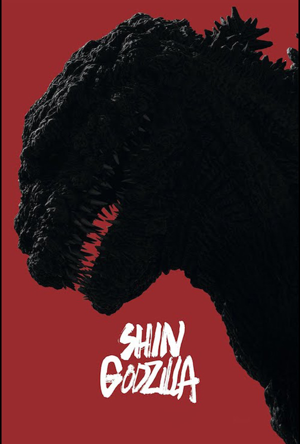 Shin Godzilla movie poster for when it played the Pittsburgh Japanese Film Festival